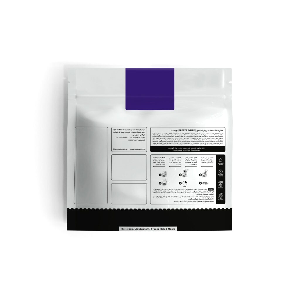 آف کوک غذای برنج با سبزیجات OFF COOK (وجترین) - تصویر 3