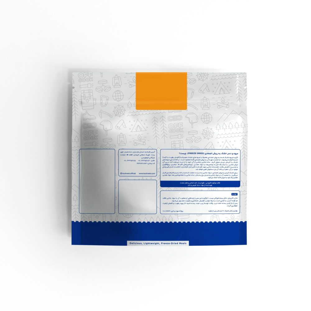 آف کوک تکه های انبه و بستنی وانیل OFF COOK - تصویر 3