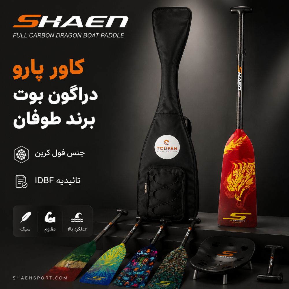 کاور پارو دراگون بوت برند طوفان - تصویر 3
